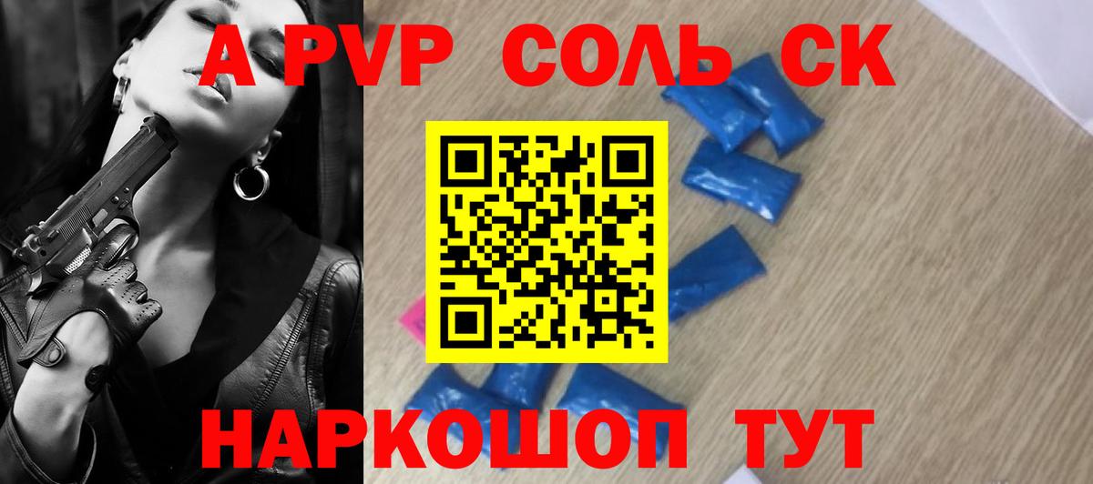 Alpha-PVP VHQ Кинель