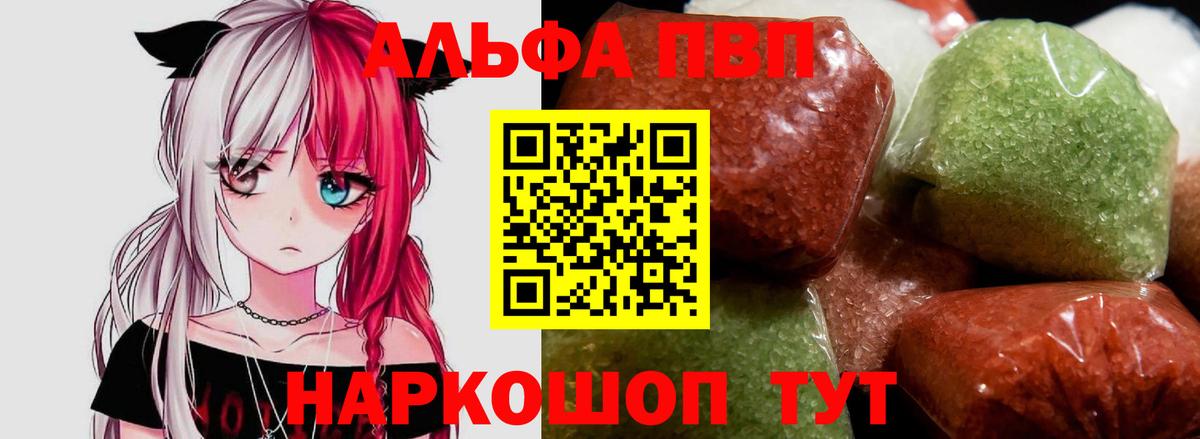 Alpha PVP  APVP СК  APVP мука  Вход с VPN  Кинель  A-PVP СК КРИС 