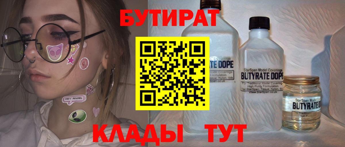 БУТИРАТ оксана Кинель