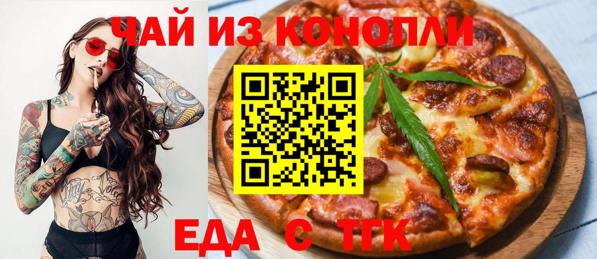 Cannafood конопля Кинель