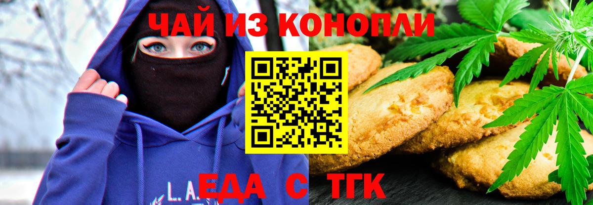 Кинель  Canna-Cookies марихуана  Вход с VPN 