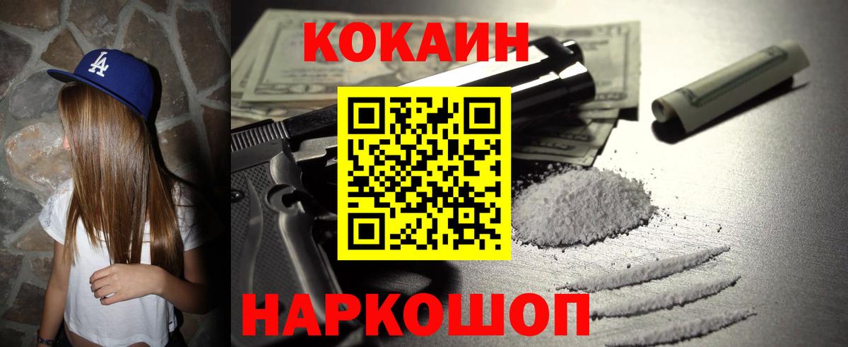 Кокаин VHQ Кинель