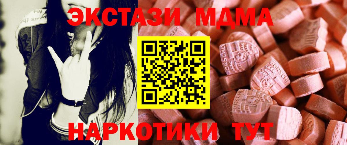 ЭКСТАЗИ 300 mg  Вход с VPN  ЭКСТАЗИ  Кинель 
