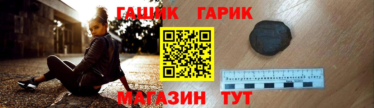 ГАШИШ Premium  Вход с VPN  ГАШИШ  Кинель 