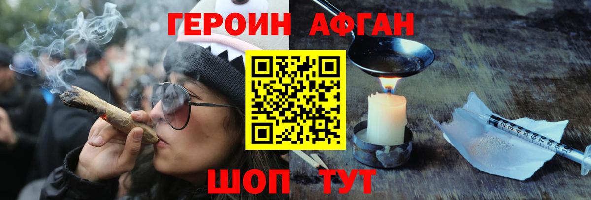 Героин гречка  Вход с VPN  Кинель 