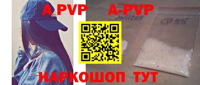 ALPHA-PVP Краснознаменск