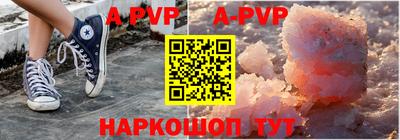 ALPHA-PVP Краснознаменск