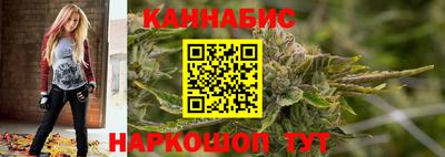 каннабис Краснокаменск