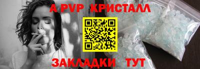 ALPHA-PVP Краснознаменск