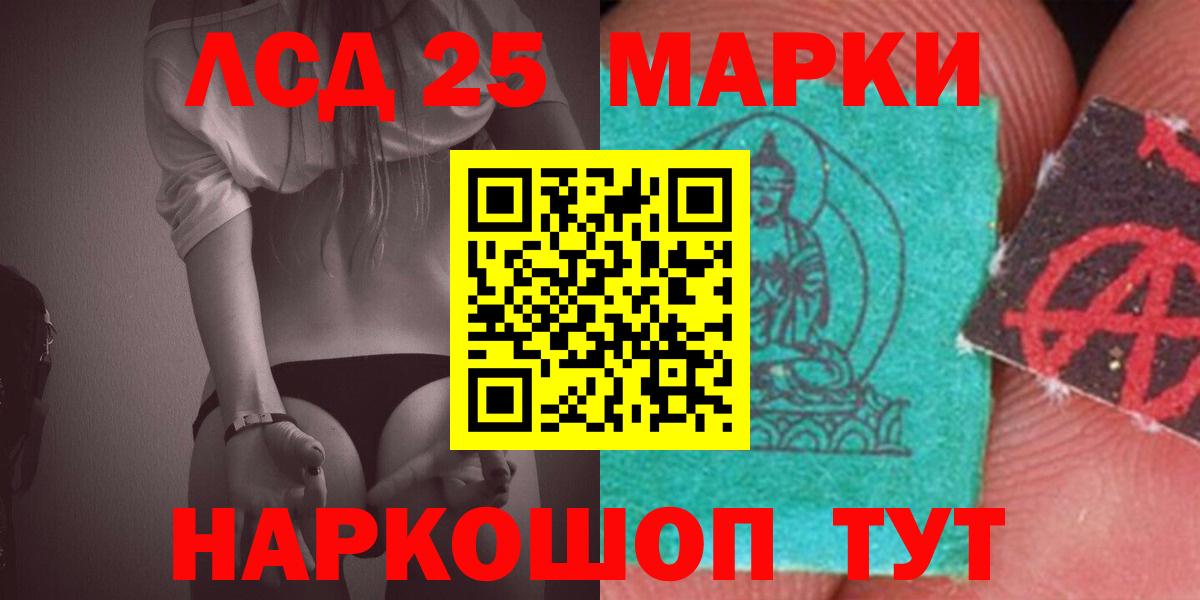 LSD-25 экстази кислота Кинель