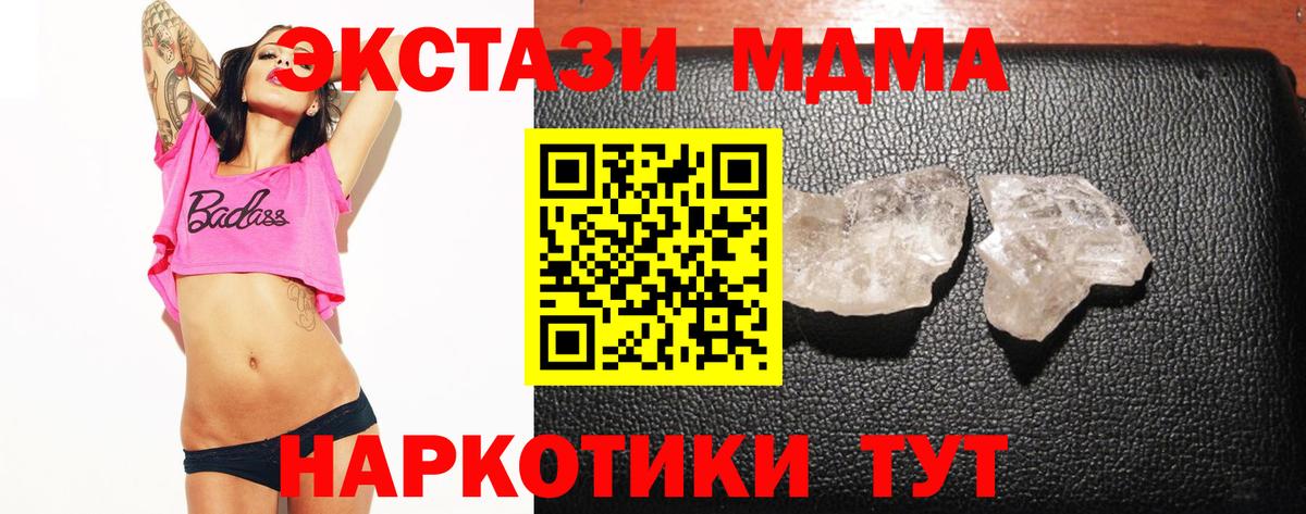 Кинель  MDMA  Вход с VPN  MDMA кристаллы  MDMA кристаллы 