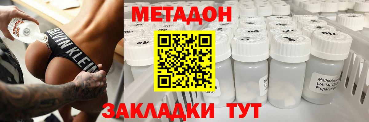 МЕТАДОН VHQ  Вход с VPN  МЕТАДОН VHQ  Кинель 