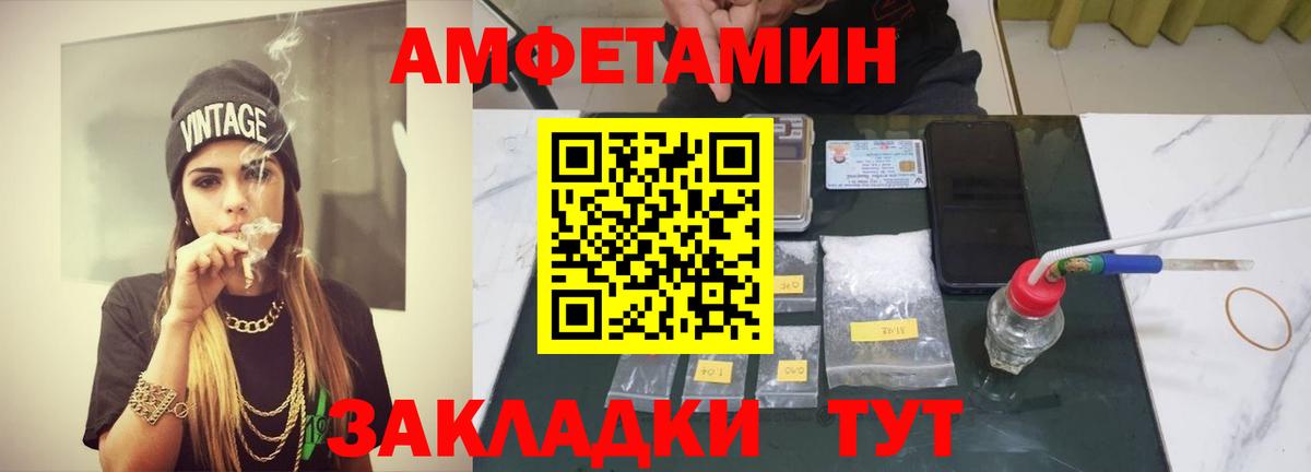 МЕТАМФЕТАМИН мет  Вход с VPN  Кинель 